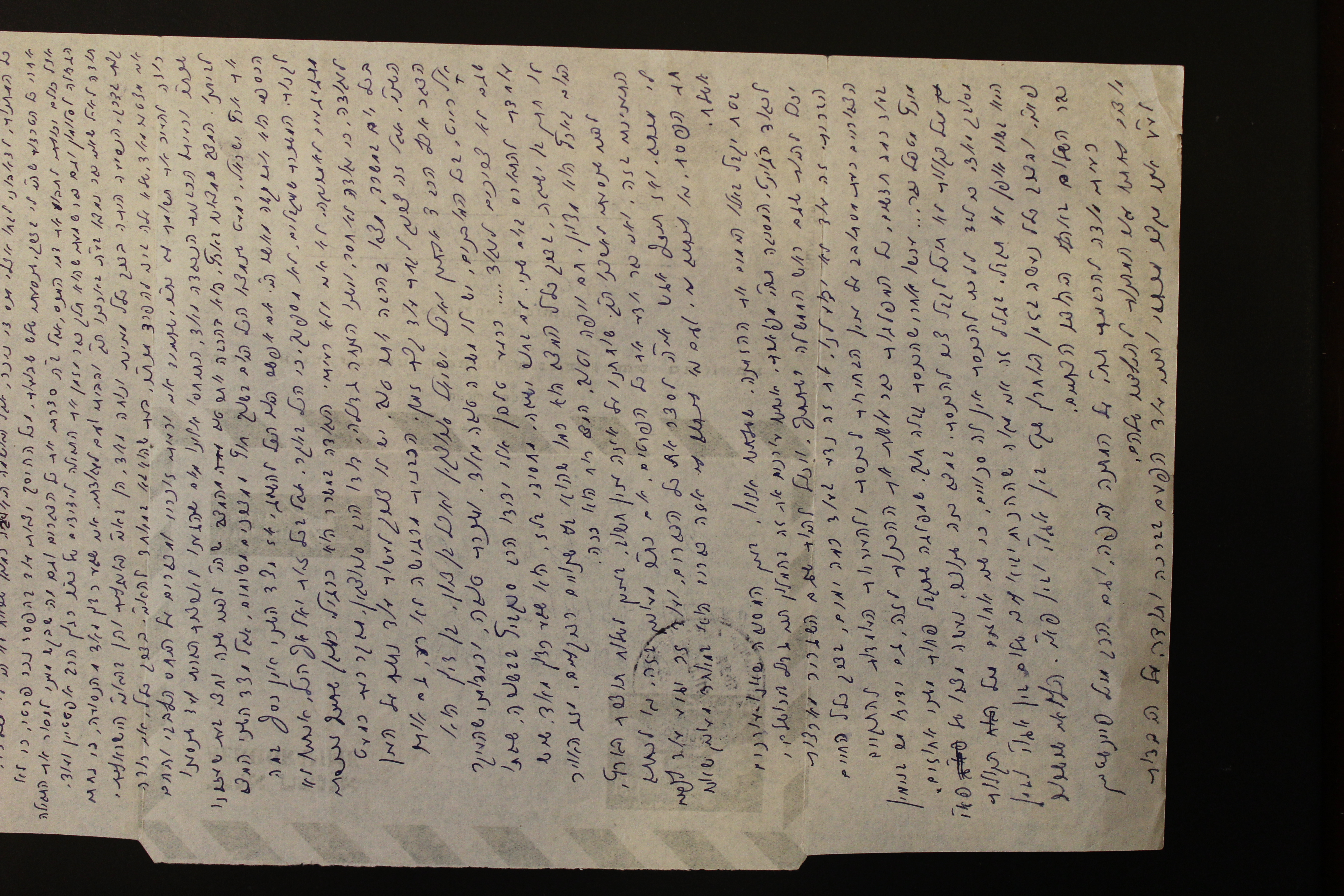 Rav Shmuel Dovid Walkin